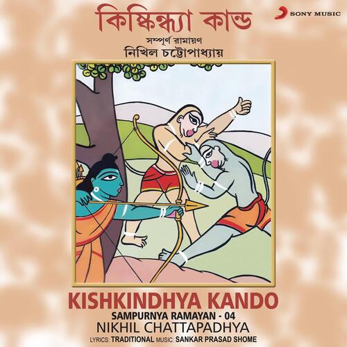 Kishkindhya Kando (Sampurnya Ramayan, 04)