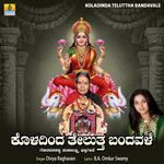 Koladinda Teluttha Bandavale 