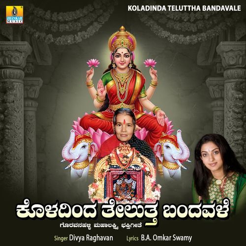 Koladinda Teluttha Bandavale 