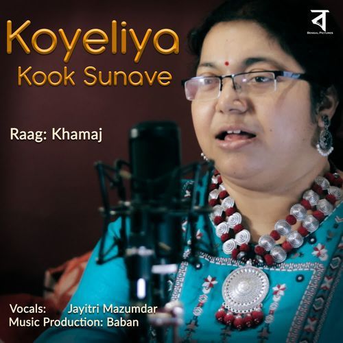 Koyeliya Kook Sunave