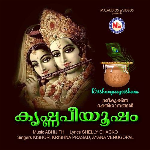 Chovvaazhchakkaavile