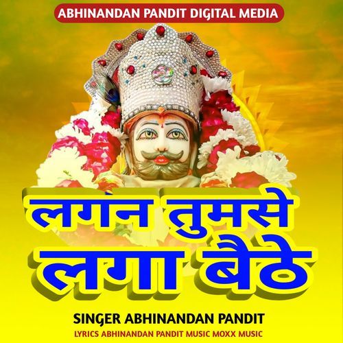 LAGAN TUMSE LAGA BAITHE KHATU SHYAM BHAJAN