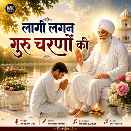 Laagi Lagan Guru Charno Ki