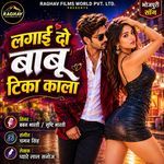 Lagai Do Babu Tika Kala artwork