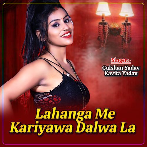 Lahanga Me Kariyawa Dalwa La