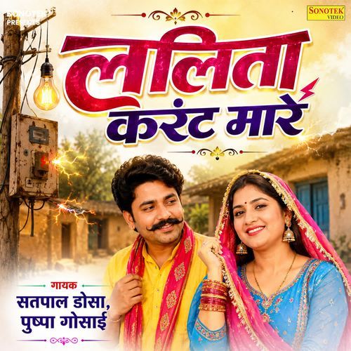 Hui Motar Wale Der