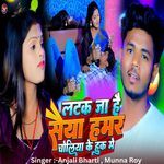 Latak Ja Hai Saiya Hamar