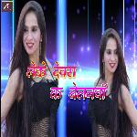 Leke Devra Ke Belanwa