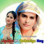 Liyakat He Rokaniya Nay