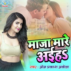 MAJA MARE AIHA (bhojpuri)-FxkbVS1gDgE