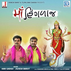 Maa Hinglaj-L0UhWzd8Anc