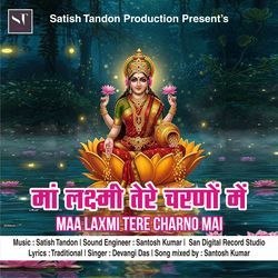 Maa Laxmi Tere Charno Mai