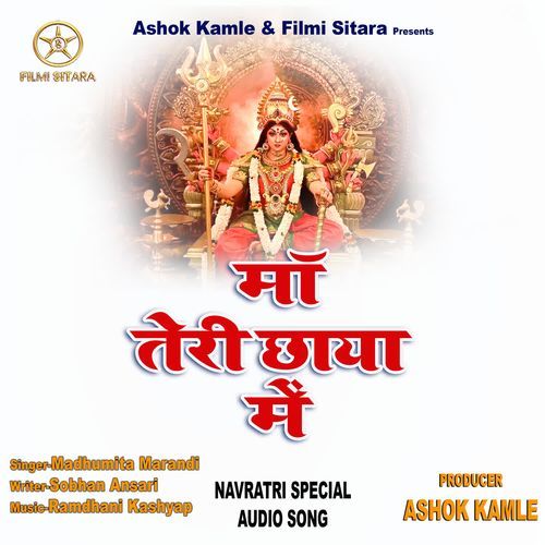 Maa Teri Chhaya Me