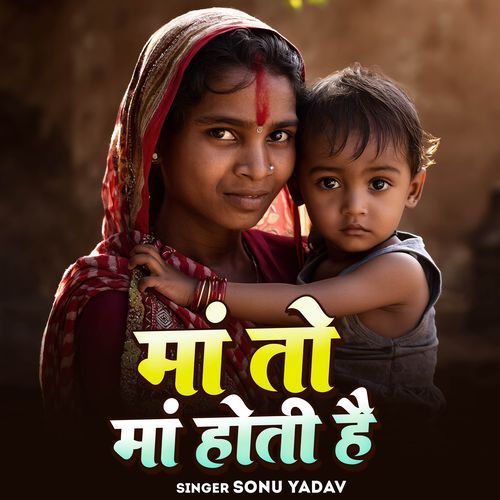 Maa To Maa Hoti Hai
