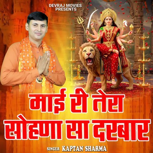 Maai Ri Tera Sohna Sa Darbaar