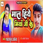 Maal Hiye Miyan Jee Ke