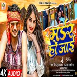 Madar Ho Jaayi Sahuaan Ke Jaan