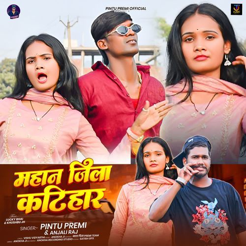 Mahan Jila Katihar
