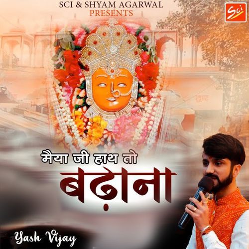 Maiya Ji Hath to Badhana