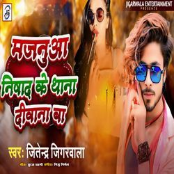 Majanuaa Nishad Ke Thana Diwana Ba