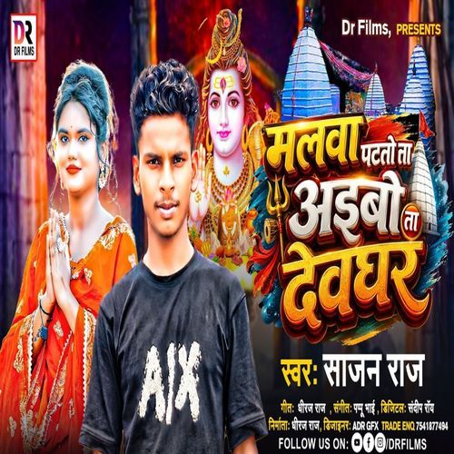 Malwa Pattau Ta