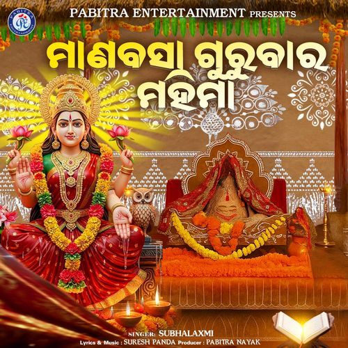 Manabasa Gurubara Mahima