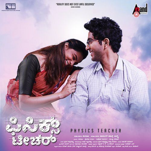 Manadaalada (From "Physics Teacher")
