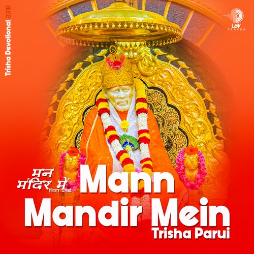 Mann Mandir Mein (Sai Baba Bhajan)