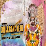 Manne Chela Bana Le Ne Shyam Tere Khatu Main