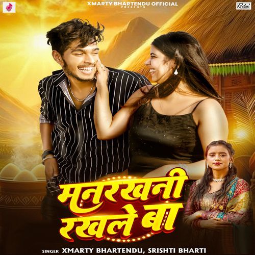 Manrakhni Rakhle Ba