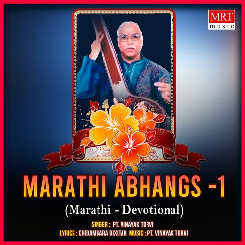 Marathi Abhangs, Vol. 1