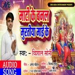 Mati Ke Banal  Muratiya Mai Ke (Bhojpuri Bhakti Song)