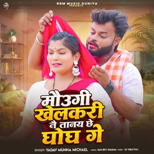 Maugi Khelakari Nai Tane Chhe Ghogh Ge