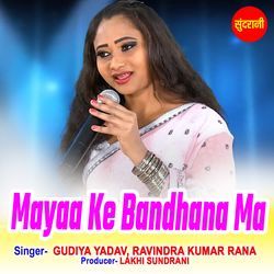 Mayaa Ke Bandhana Ma