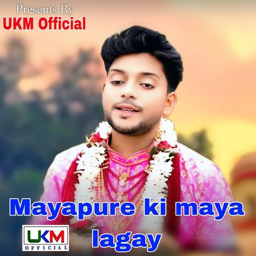 Mayapure ki maya lagay