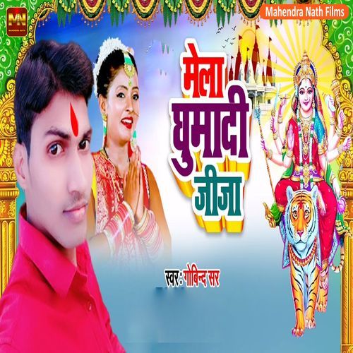 Mela Guma Di Jija