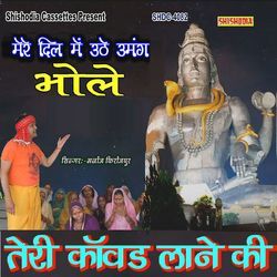 Mere Dil Me Uthe Umang Bhole Teri Kawad Lane Ki