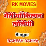 Meri Maa Kismat Kholegi