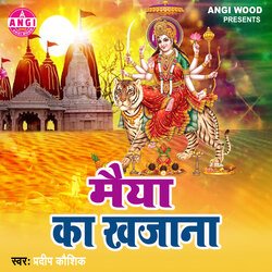 Meya Ka Khajana
