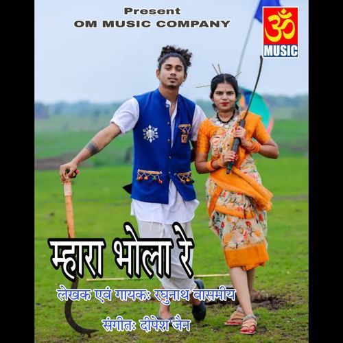 Mhara Bhola Re (Studio)