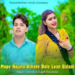 Mope Rojina Uthave Dole Loan Balam-ASkSRS1hQX4