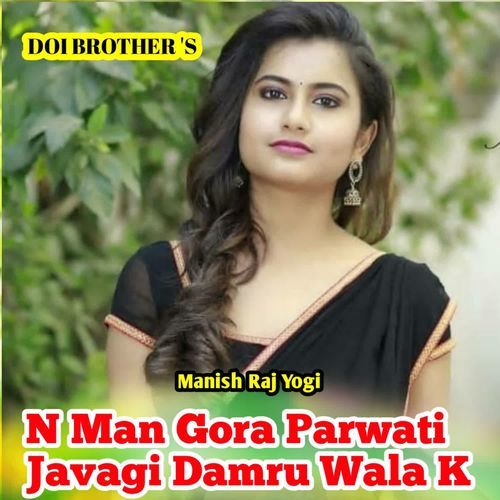 N Man Gora Parwati Javagi Damaru Wala K