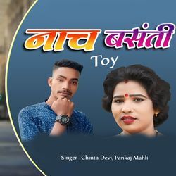 Naach Basati Toy-IQwfUA1KYHA