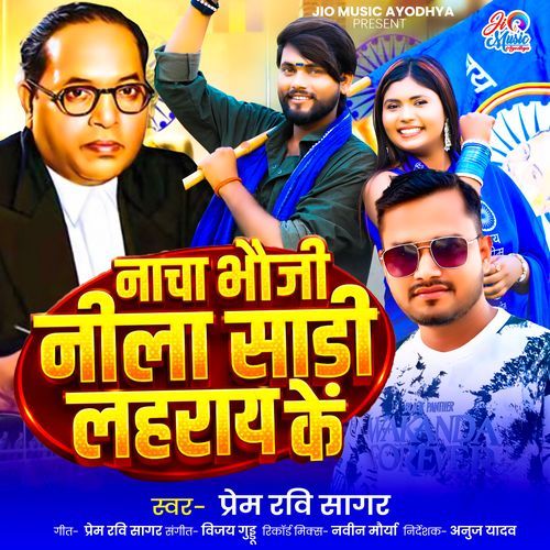 Nacha Bhauji Neela Sadi Laharai Ke