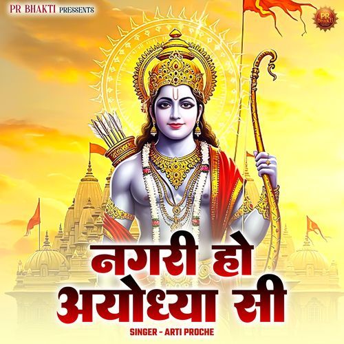 Nagri Ho Ayodhya Si
