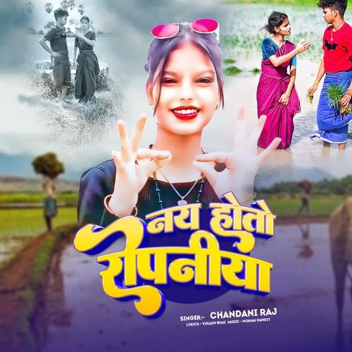 Nai Hoto Ropaniya