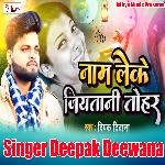 Name Leke Jiyat Bani Tohar Hum