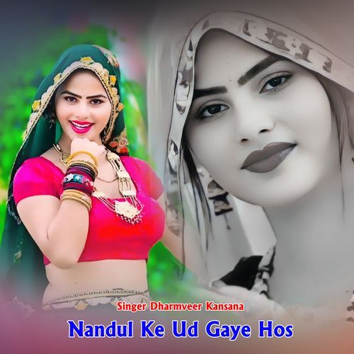 Nandul Ke Ud Gaye Hos