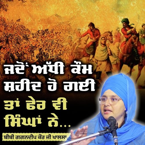 New Katha Vichar _ Bibi Gagandeep Kaur Khalsa cover art