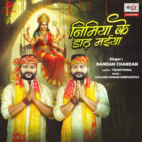 Nimiya Ke Dadh Maiya